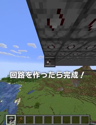 マインクラフトでQRコード