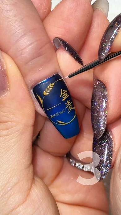 金麦贅沢麦芽ネイル