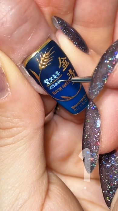 金麦贅沢麦芽ネイル