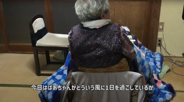 おばあちゃんの1日