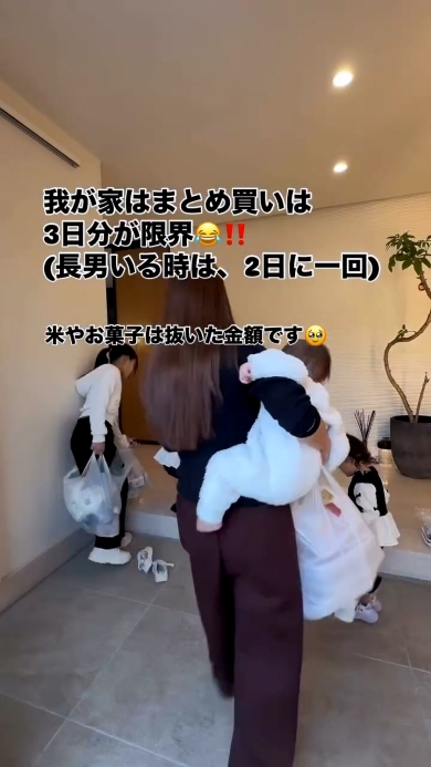 買い物から帰宅2