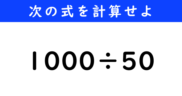 ねとらぼ　今日の計算