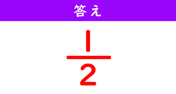 分数の計算解答