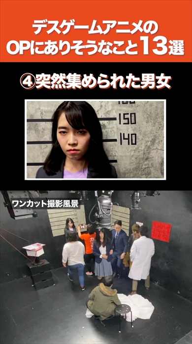 デスゲームアニメのOPにありそうなこと13選