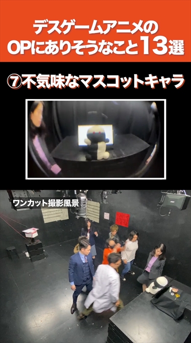 デスゲームアニメのOPにありそうなこと13選
