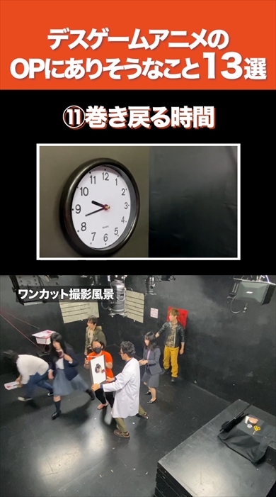 デスゲームアニメのOPにありそうなこと13選