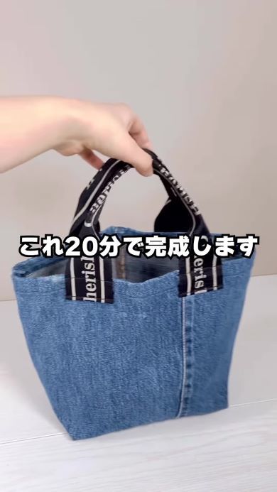 デニムのリメイクバッグ（口のアップ）