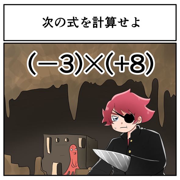 中2なら秒で分かるかもしれないクイズ