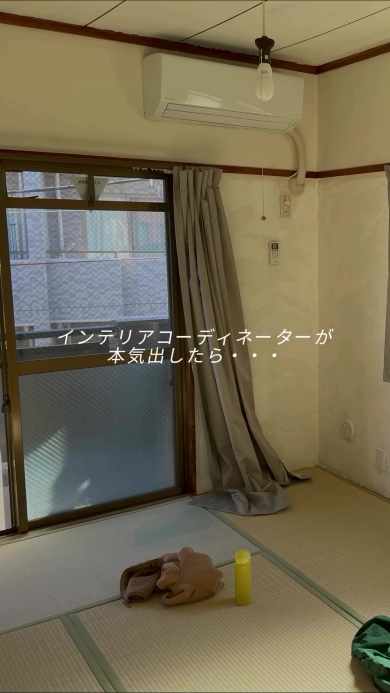 整える前の部屋