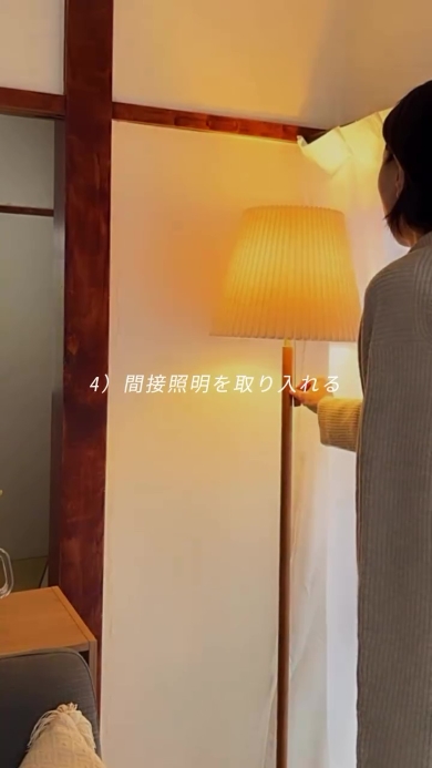 部屋に設置したスタンドライト