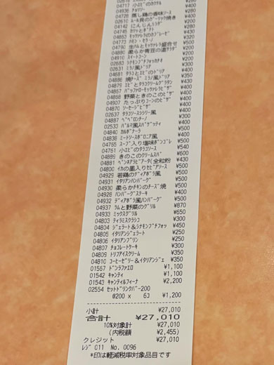 サイゼリヤ
