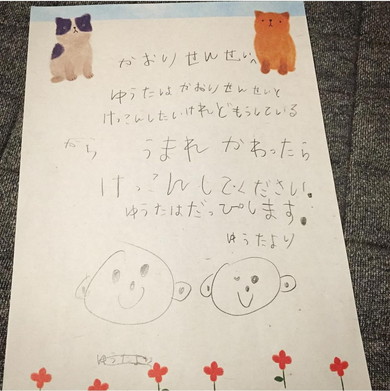 年長息子が先生に書いた手紙