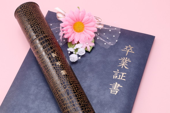 卒業証書
