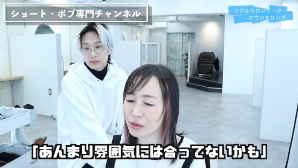 美容師から言われた一言