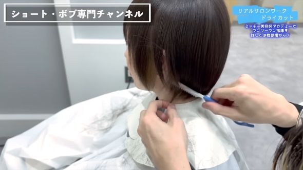 ドライカット