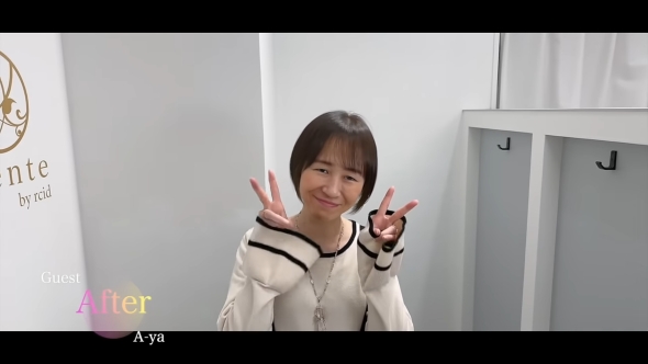 アフター