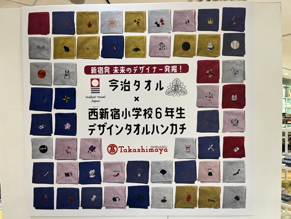  小学生がデザインした今治タオルのハンカチがかわいい