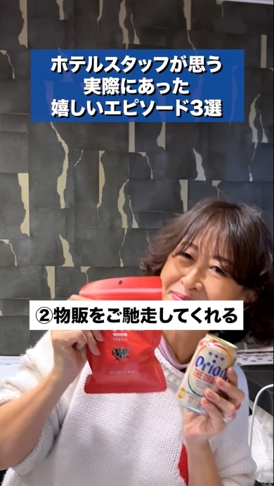 ホテルスタッフが嬉しかったエピソード