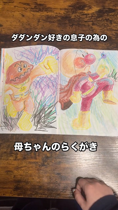 美術講師のママが描いた“だだんだん”のイラスト
