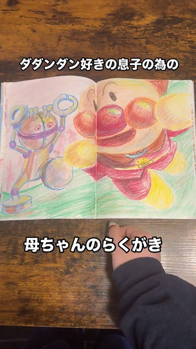 美術講師のママが描いた“だだんだん”のイラスト