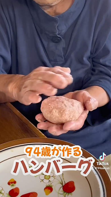 94歳のおばあちゃんが作るハンバーグ定食