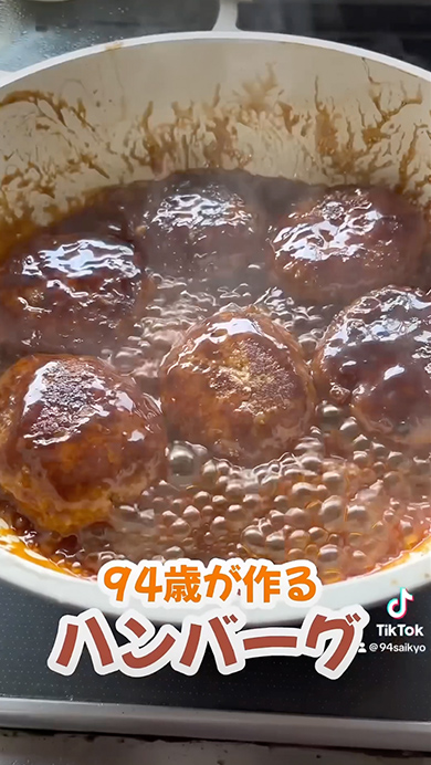 94歳のおばあちゃんが作るハンバーグ定食