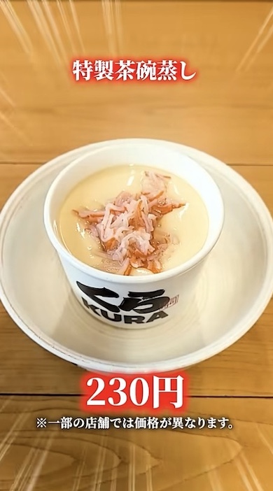 くら寿司