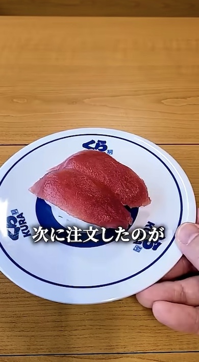くら寿司