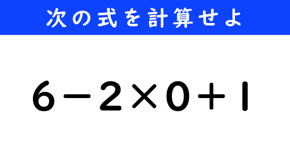 ねとらぼ　今日の計算