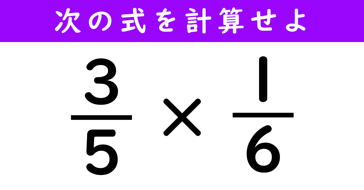 計算式 6÷2(1+2)　数式ぱずる 6÷2(1+2)=?』ネットで議論を巻き起こしたこの問題！で、正解は