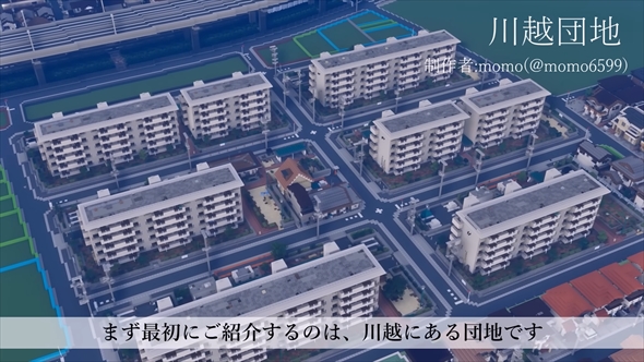 架空のリアルな現代都市を開発するマイクラサーバー「味噌汁市」