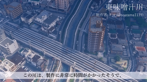 架空のリアルな現代都市を開発するマイクラサーバー「味噌汁市」