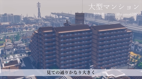 架空のリアルな現代都市を開発するマイクラサーバー「味噌汁市」