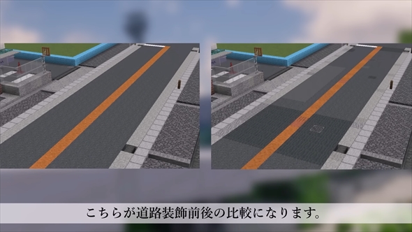 架空のリアルな現代都市を開発するマイクラサーバー「味噌汁市」