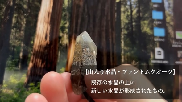 複数の鉱物が合わさったファントム水晶