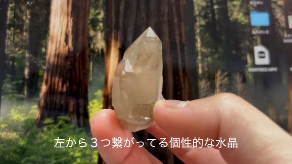 3個つながった水晶