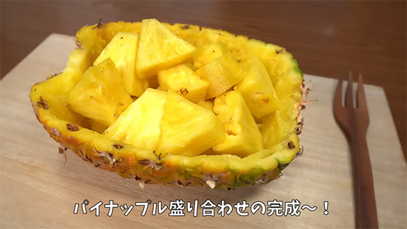 パイナップルの盛り合わせ