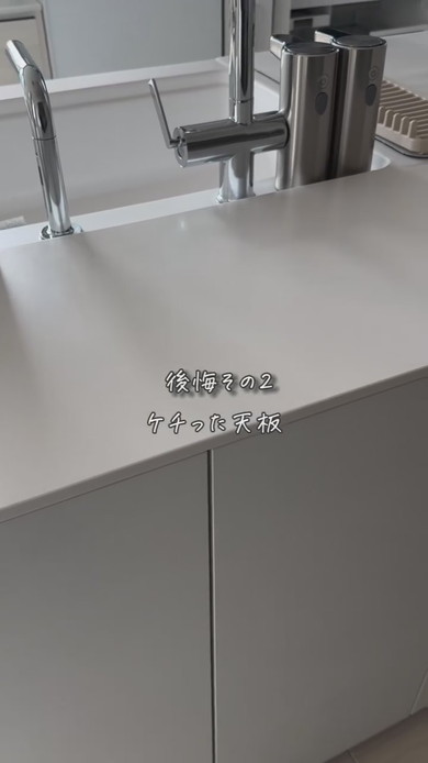 キッチンの後悔紹介