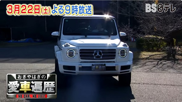 中山秀征の愛する外車