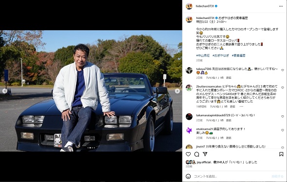 中山秀征の愛する外車