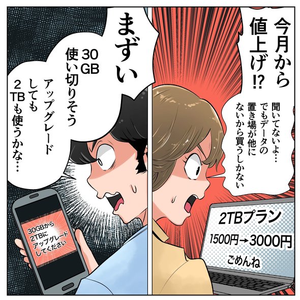 【PR】pcloud ／ 買い切り型クラウドストレージ