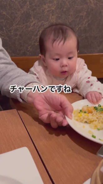 チャーハンの確認