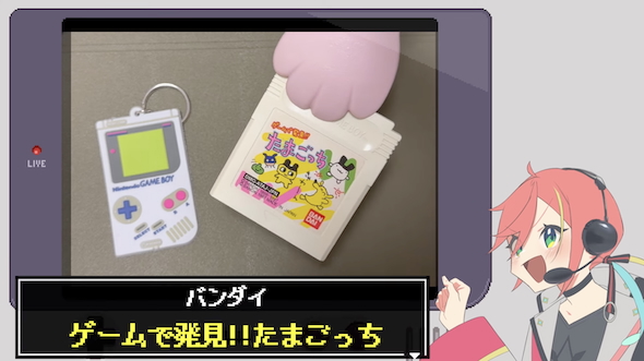 ゲームで発見!!たまごっち