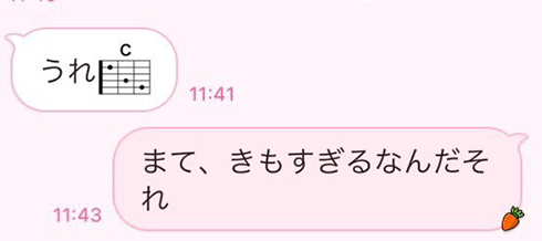 友人の斬新すぎる絵文字