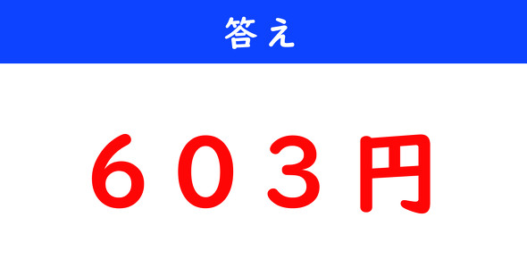 おつり計算クイズ