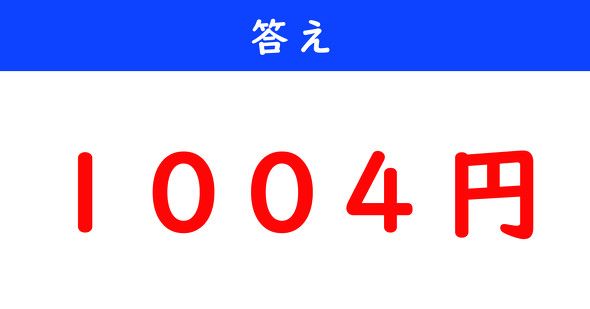 おつり計算クイズ