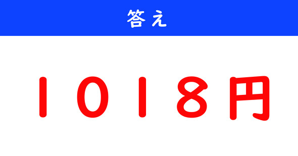 おつり計算クイズ