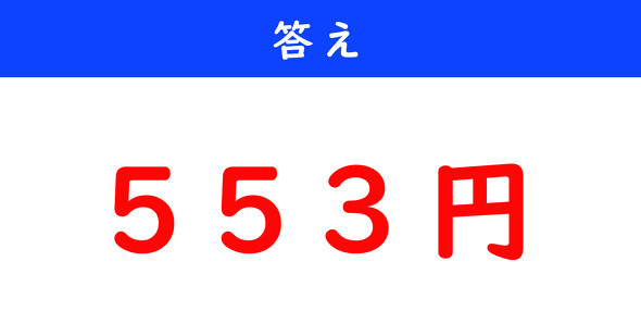 おつり計算クイズ