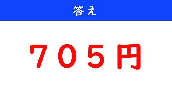 おつり計算クイズ