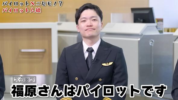 本物かと質問